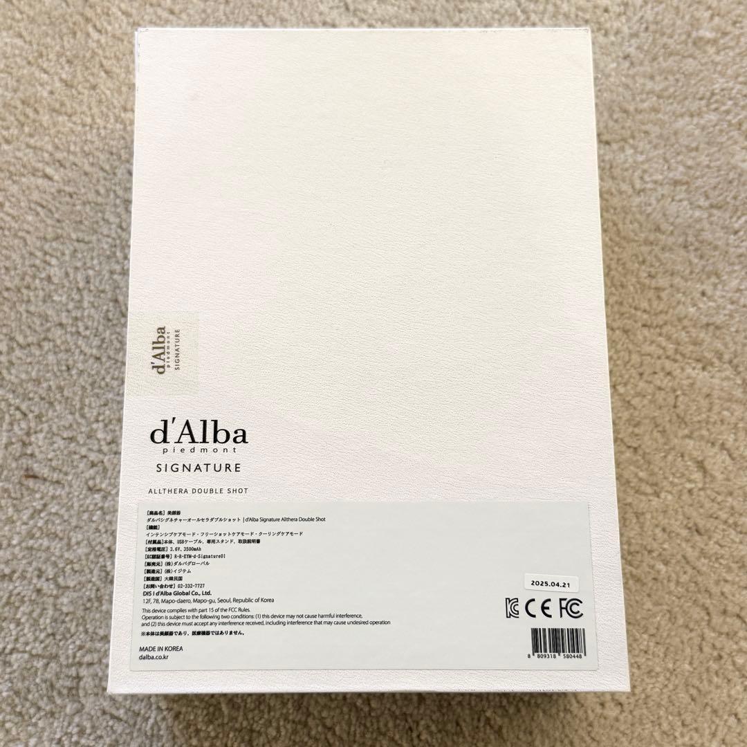 【新品未使用】d'Alba ダルバ オールセラダブルショット 美顔器