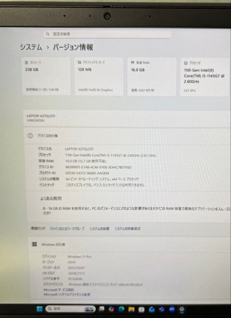 ThinkPad X13Gen2 i5メモリ16GB ⭐️バッテリー99.9%美品