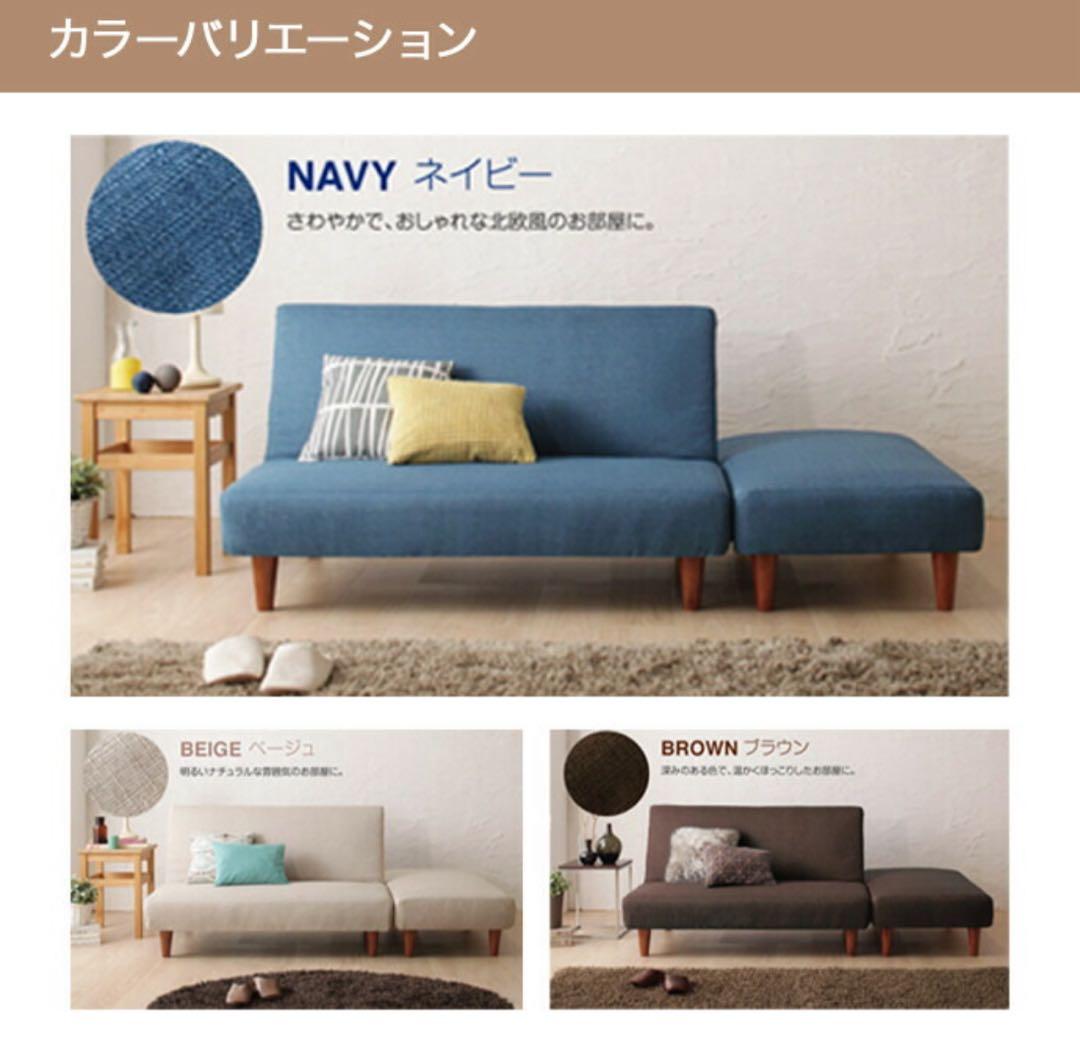 ブラウン　ソファーベッド　オットマン付き