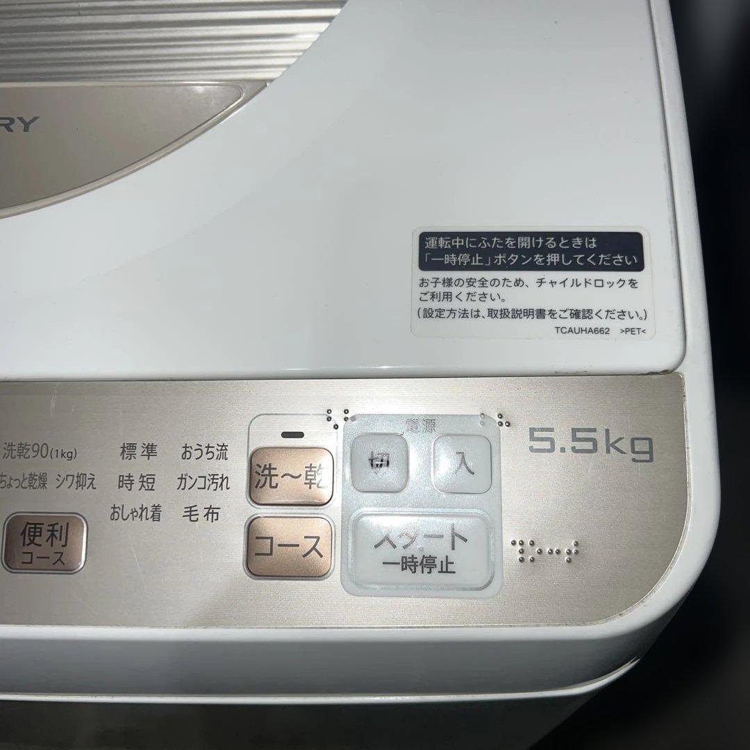 ⭐︎SHARP大人気2点/縦型洗濯乾燥機/左右付け替え自在扉 冷蔵庫/美品