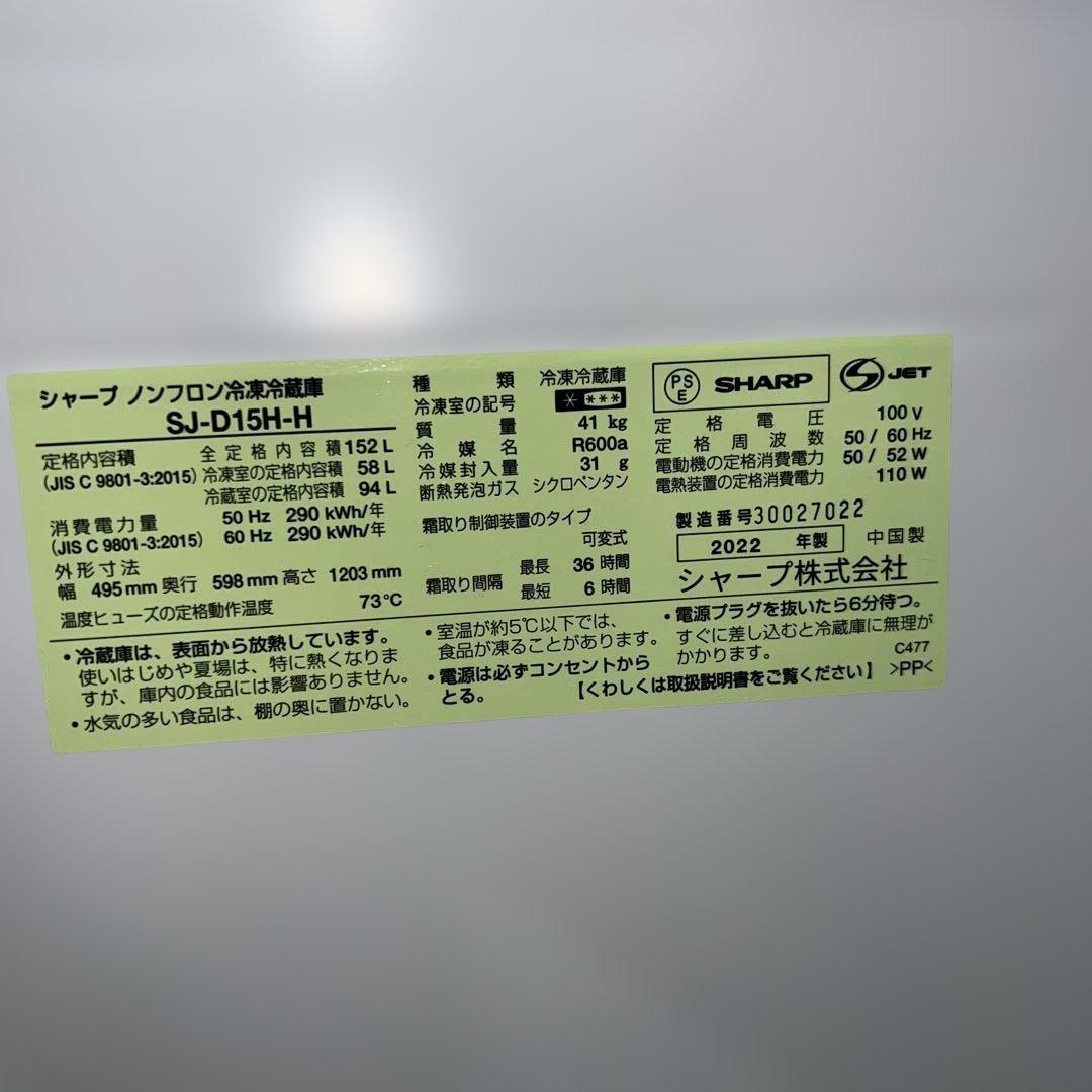 ⭐︎SHARP大人気2点/縦型洗濯乾燥機/左右付け替え自在扉 冷蔵庫/美品