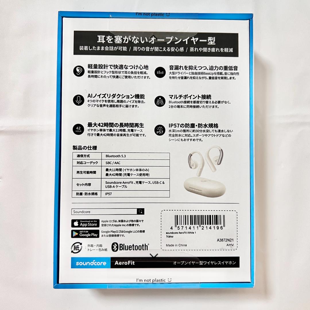 新品未使用 ワイヤレスイヤホン Soundcore AeroFit オープンイヤ