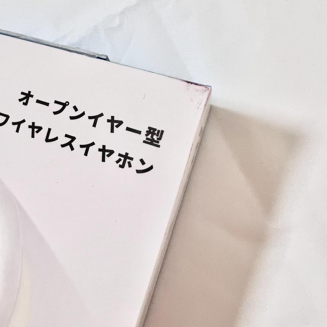 新品未使用 ワイヤレスイヤホン Soundcore AeroFit オープンイヤ