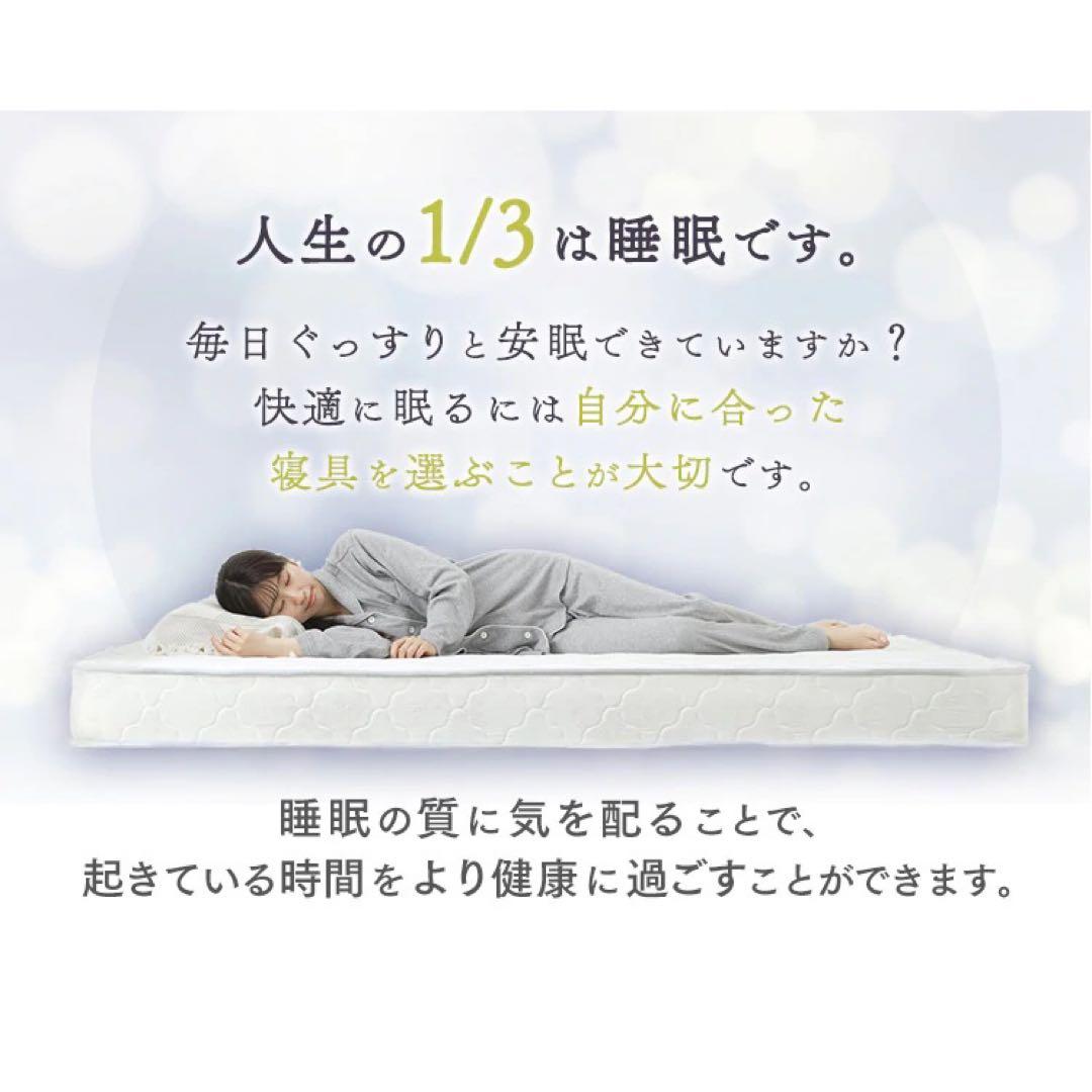 コイル マットレス シングル 寝具 布団 ベッド 引っ越し 引越 無印 ニトリ