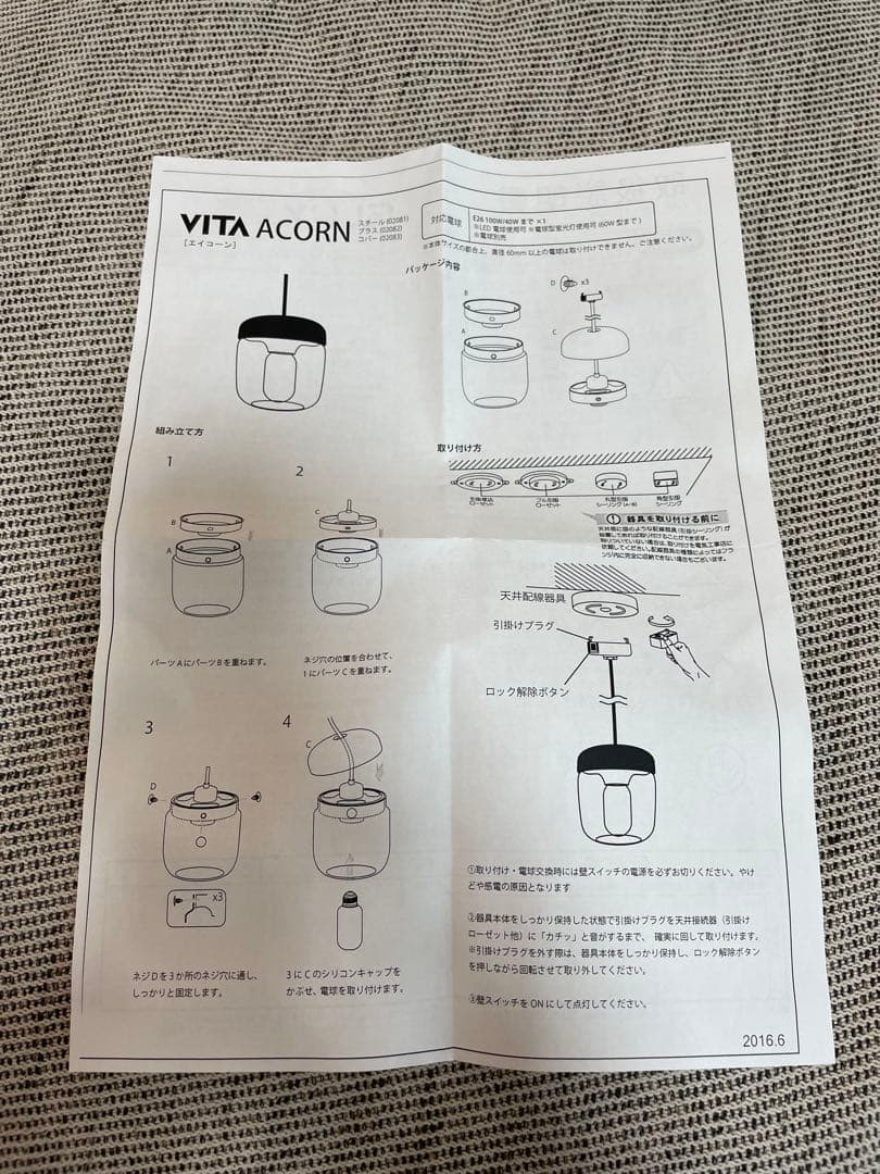 ペンダントライト　VITA ACORN 2個セット 色(ブラス金)北欧風　お洒落