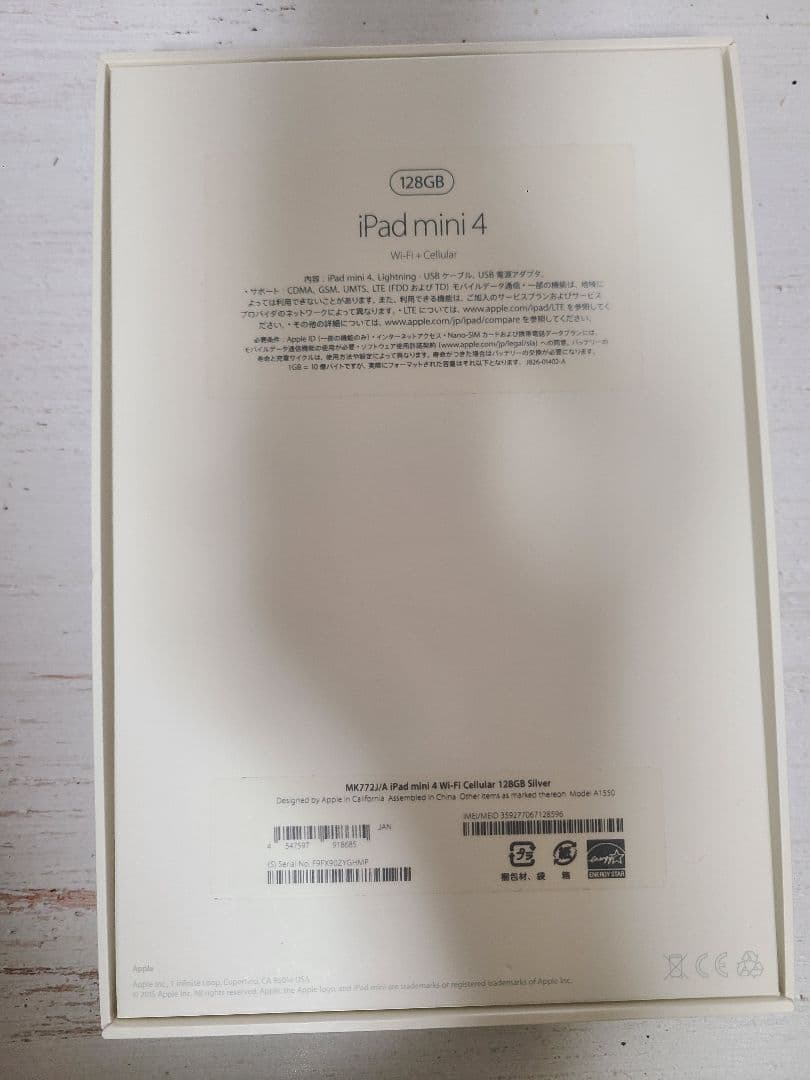 iPad本体 iPad mini4 128GB wi-fi+Cellular