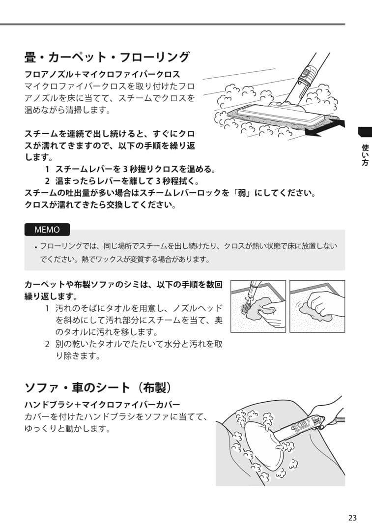KARCHER SC 2 EasyFix スチームクリーナー
