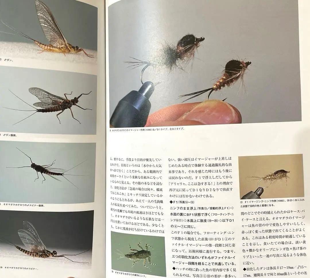 水生昆虫アルバム 第1版/島崎憲司郎 釣り フライフィッシング
