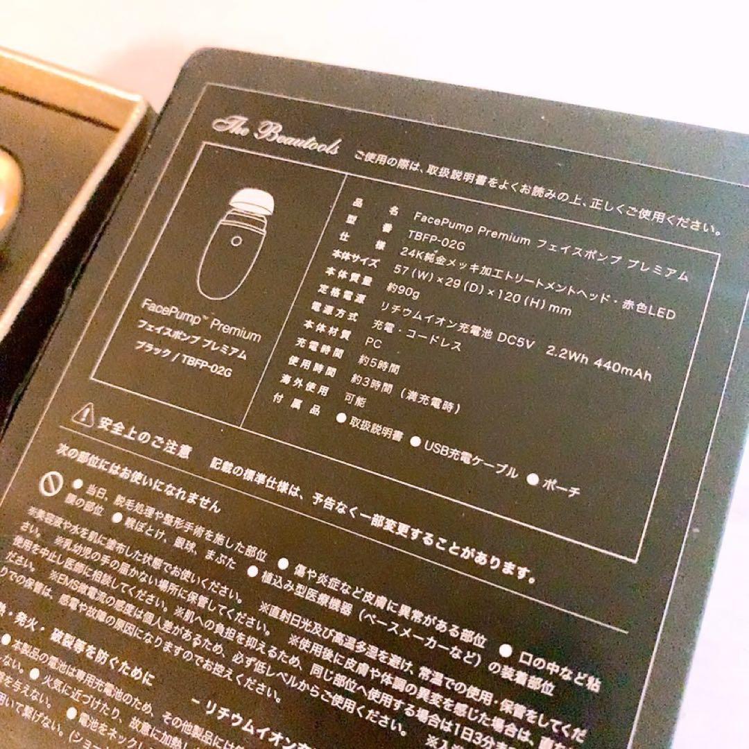 ☆状態良好☆ アーリーバード フェイスポンププレミアム 美顔器