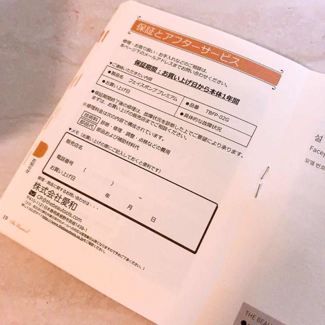 ☆状態良好☆ アーリーバード フェイスポンププレミアム 美顔器