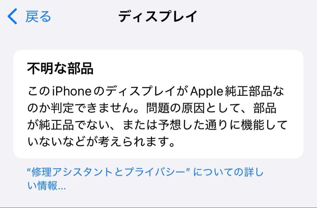 iPhone11Pro 256GB ゴールド【ジャンク】