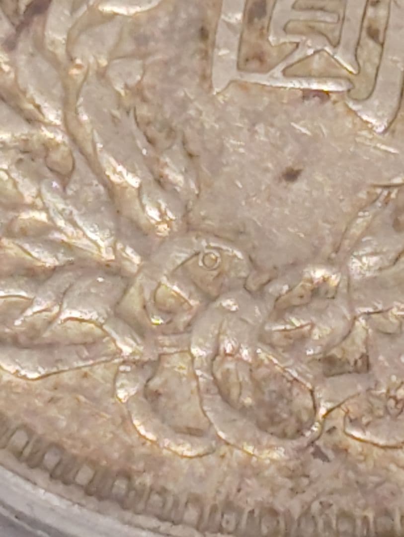 中国 銀貨 袁世凱　中華民国三年 希少人気 \"O\" 版　鑑定済みXF45 本物