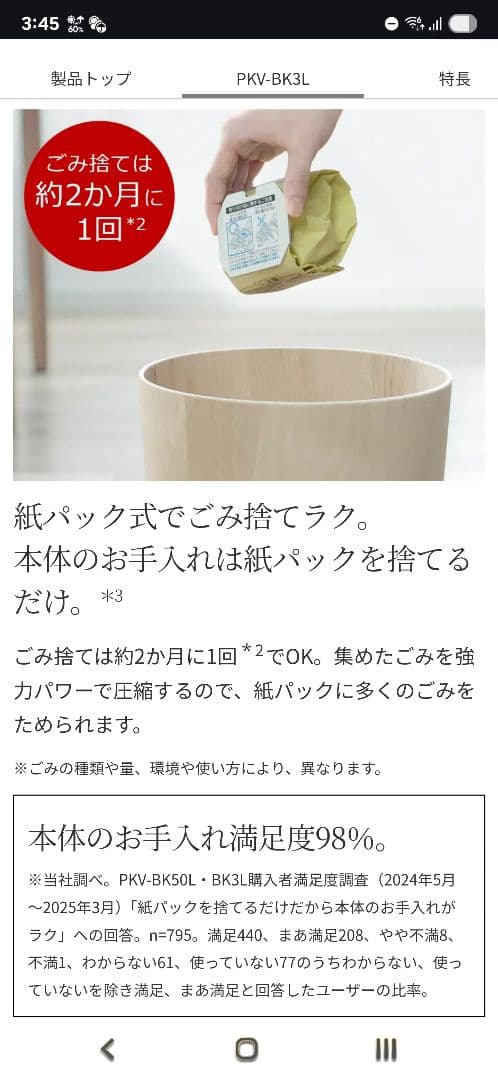 【新品・未開封】日立 PKV-BK3L 紙パック式コードレススティッククリーナー