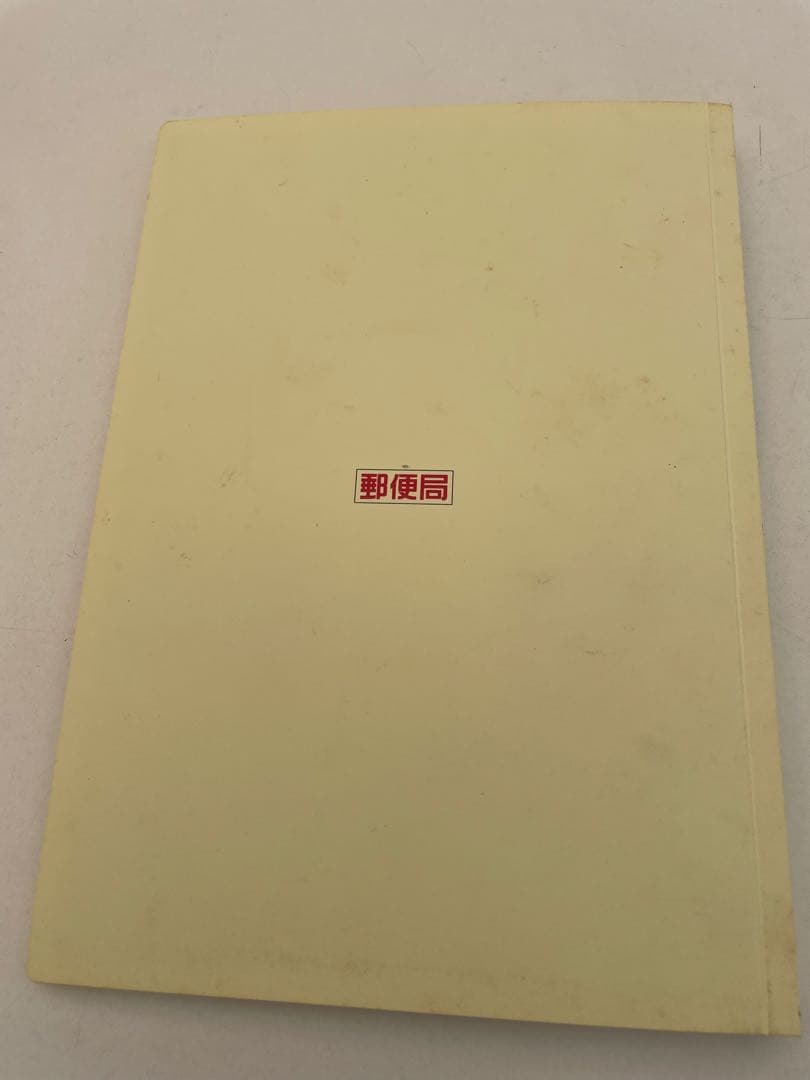 20世紀デザイン切手