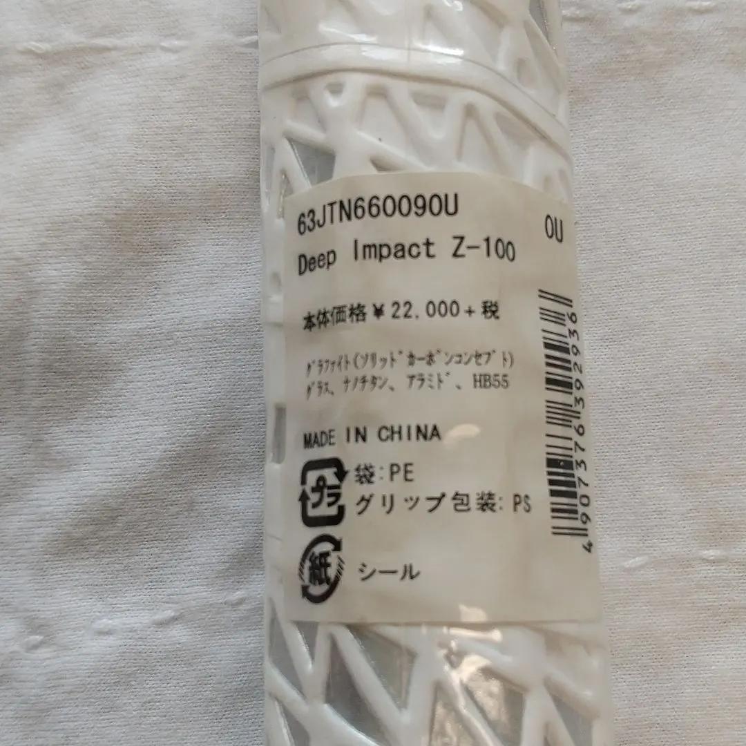 [204]ミズノ Deep Impact Z-100 テニスラケット