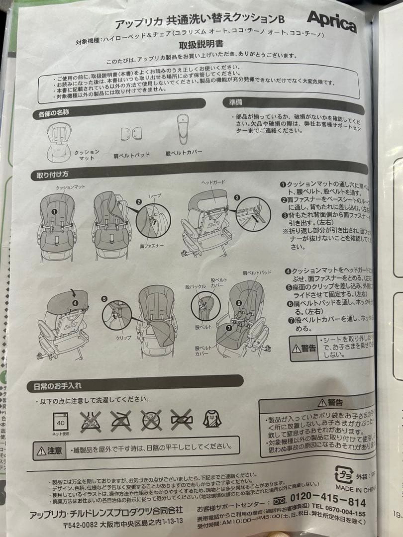 Aprica ユラリズム　オートプラスDX