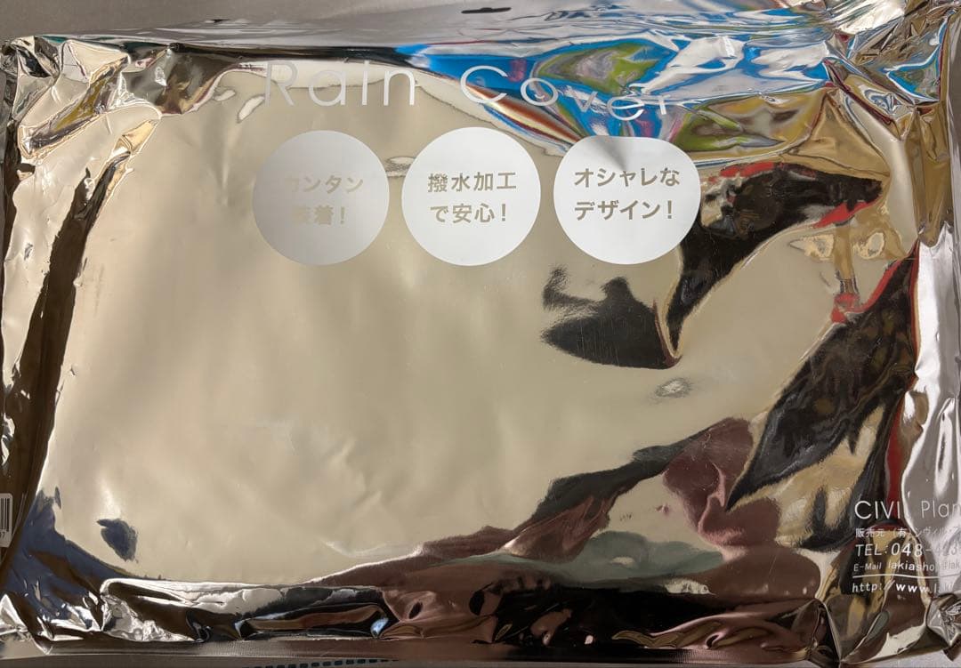 新品　LAKIA Casa CYCV2-R-AG 後ろ用 自転車用レインカバー