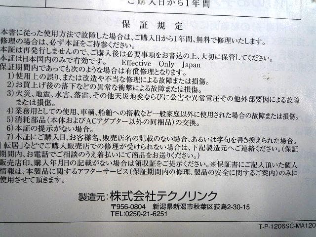 スリムビューティハウスの美容機器(株)テクノリンク スリムキューブ 痩身美容