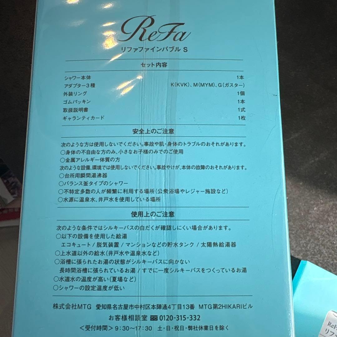 ReFa リファファインバブル S