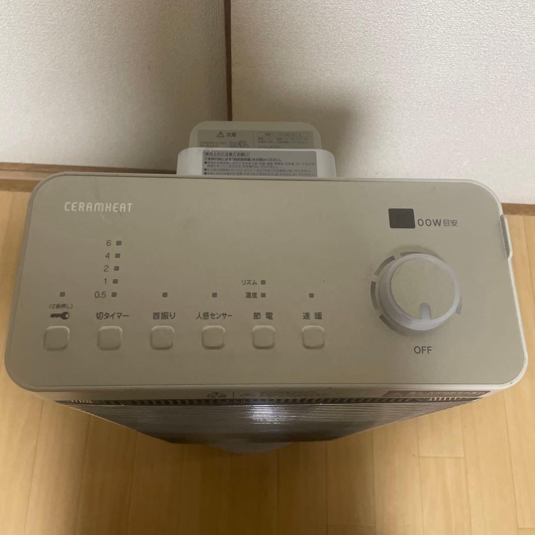 DAIKIN ダイキン 遠赤外線暖房機 セラムヒート ERFT11XSE8