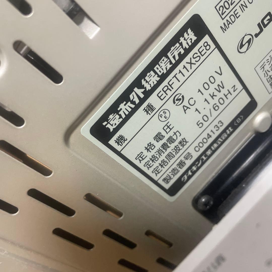 DAIKIN ダイキン 遠赤外線暖房機 セラムヒート ERFT11XSE8