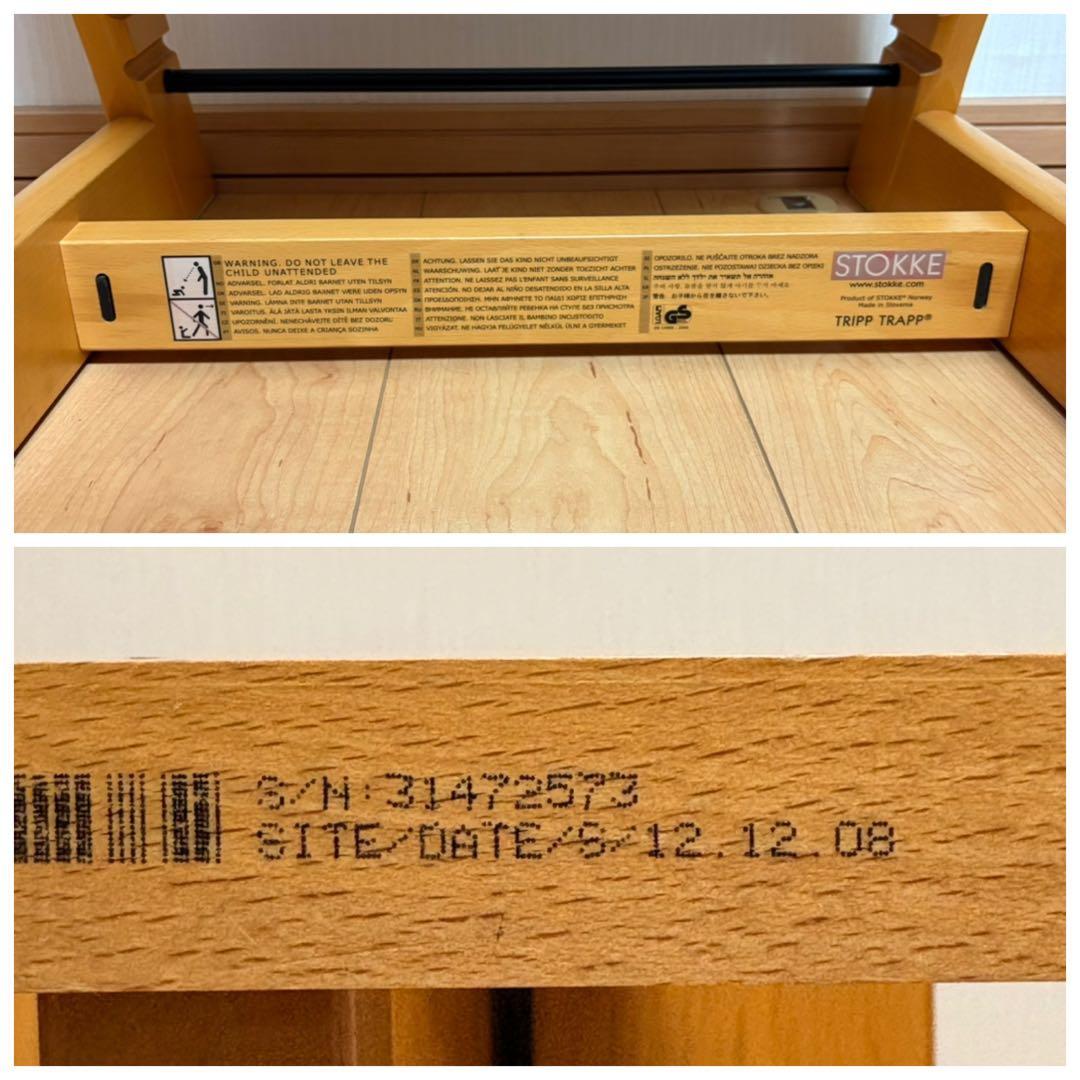 STOKKE ストッケ トリップトラップ ナチュラル ベビーセット・トレイ付