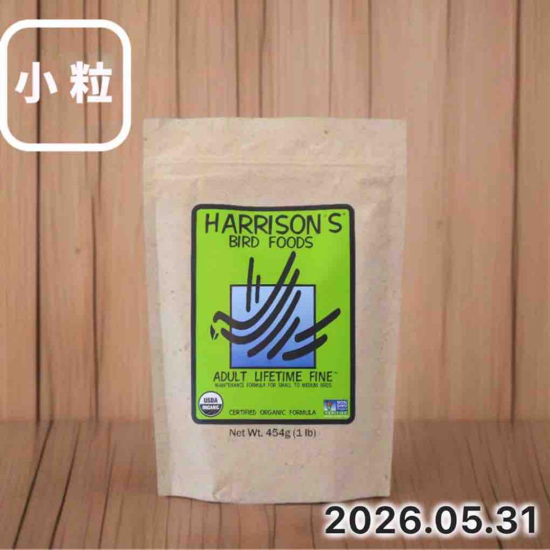 2026.12 ハリソン アダルトライフタイムスーパーファイン 極小粒 454g