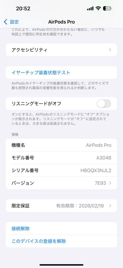 Apple AirPods Pro第2世代