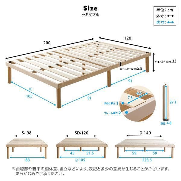 北欧パイン材すのこベッド セミダブル ブラウン [7243]