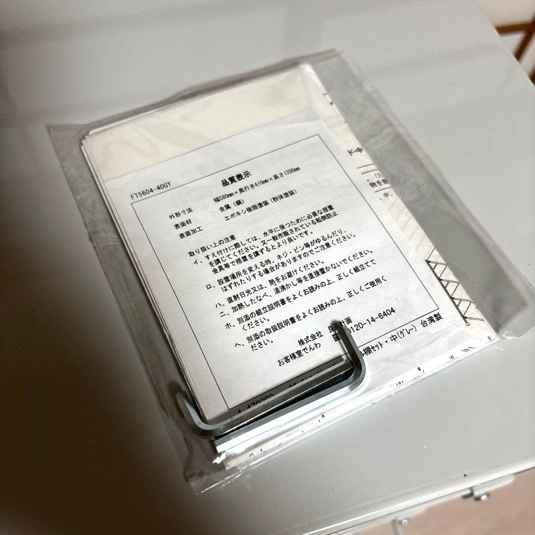 【美品】無印良品 スチールユニットシェルフ セット