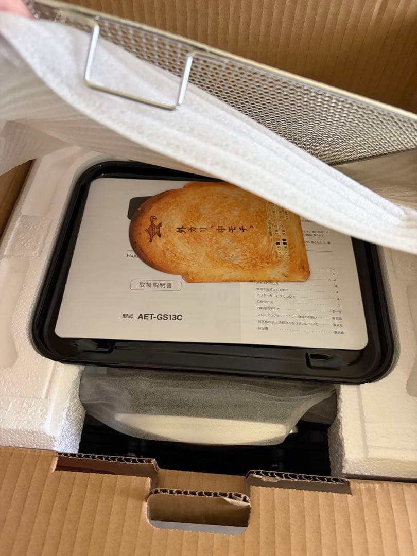 【新品未使用】 Aladdin AET-GS13C(K) トースター黒 2枚焼き