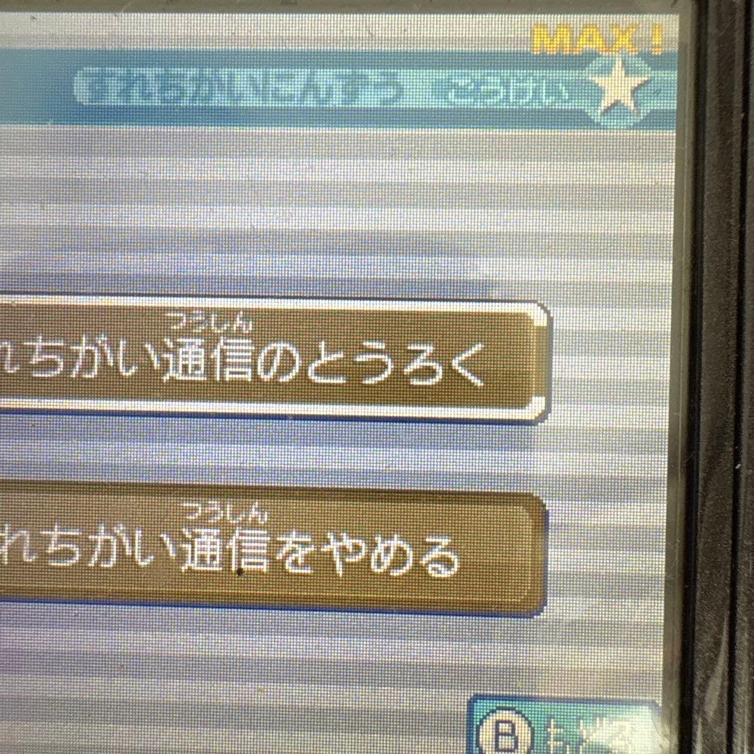 3DS イナズマイレブン1・2・3 円堂守伝説　☆すれ違いMAX！☆