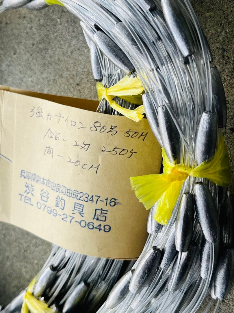 トローリング#ビシ鉛 50ｍ 2匁250個強力ナイロン80号2.03kg2束