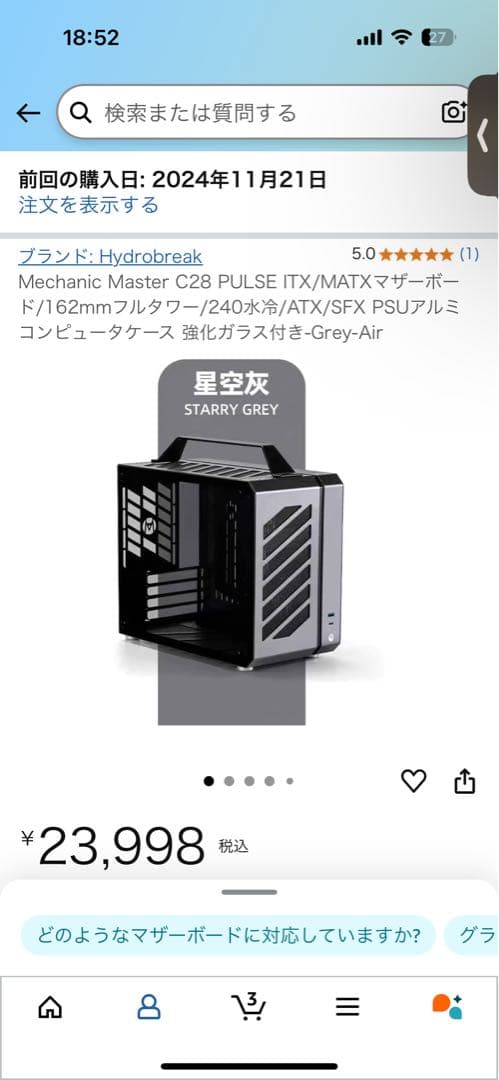 mechanic master c28 グレー