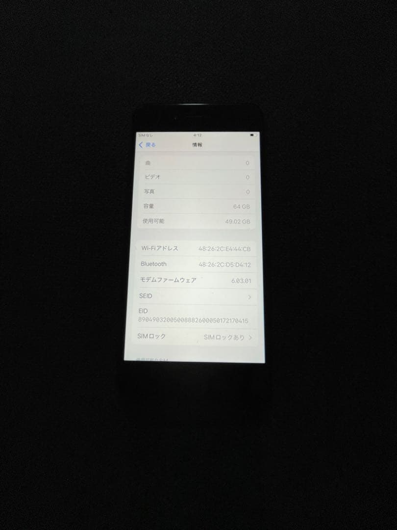 iPhone SE2 64GB docomo端末　美品　完動品