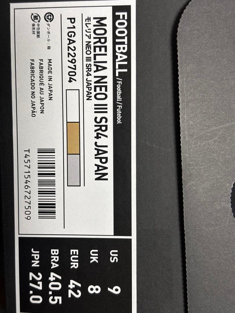 【超限定品】モレリアネオ3 JAPAN SR4 セルヒオラモス27.0cm