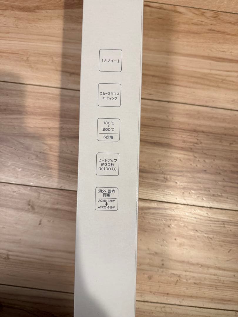 パナソニック ヘアーアイロン ストレート用