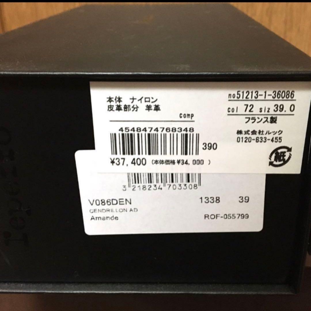 1/31までお値下げレペット　フラットシューズ　サンドリオン　39