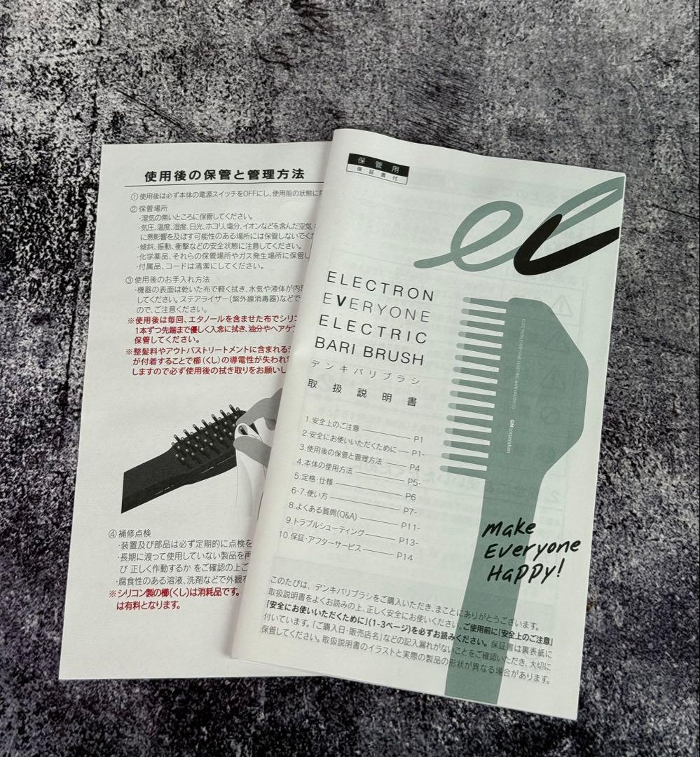 デンキバリブラシ　電気バリブラシ