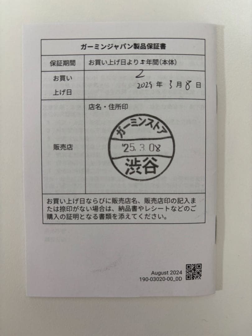 GARMIN FORERUNNER 265S ホワイト