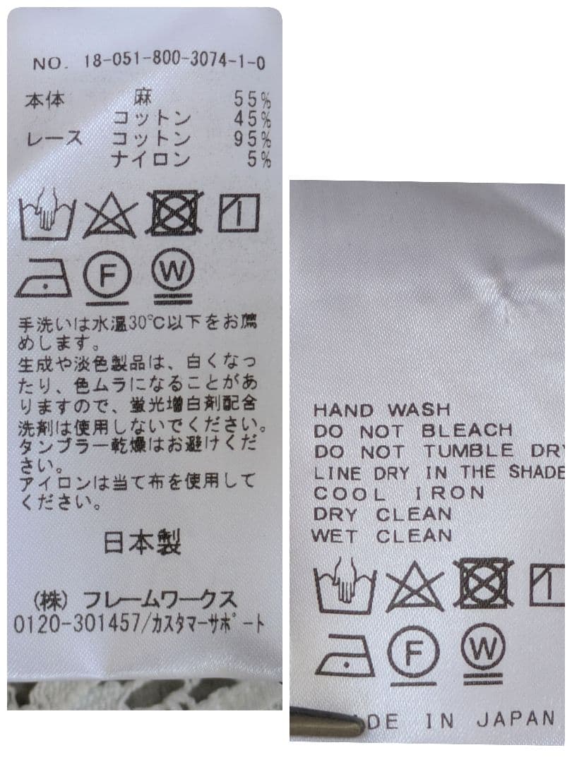 EDIT.FOR LULU ホワイト レースブラウス 長袖