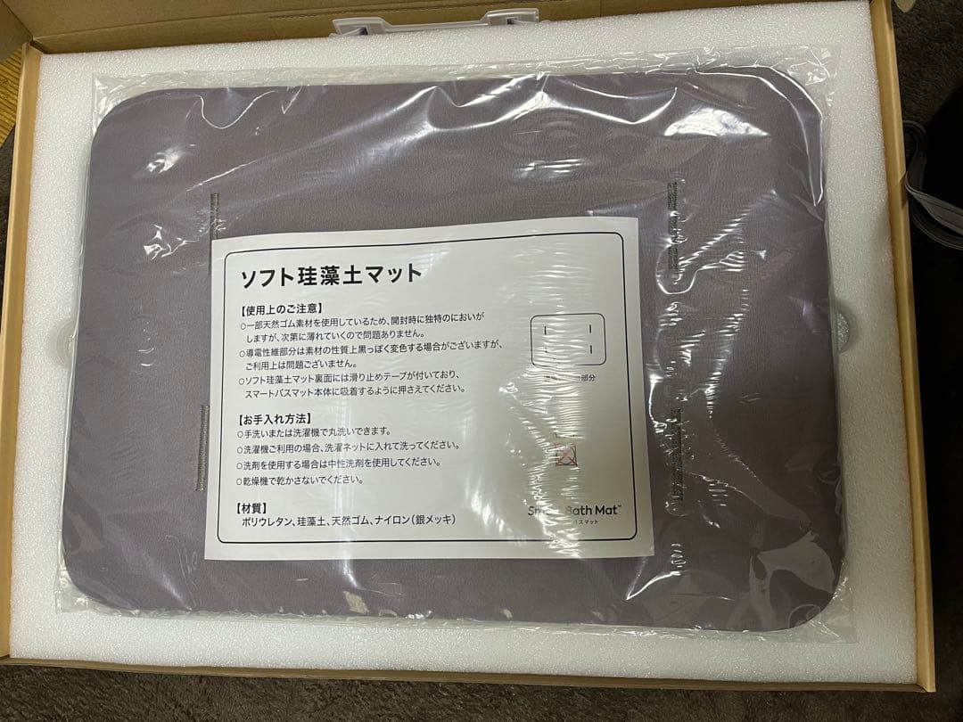 スマートバスマット　体組成計モデル SBM24W01LJ 2025年製