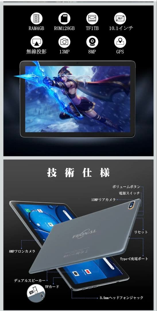 【新品】FEONALタブレット　フルセット