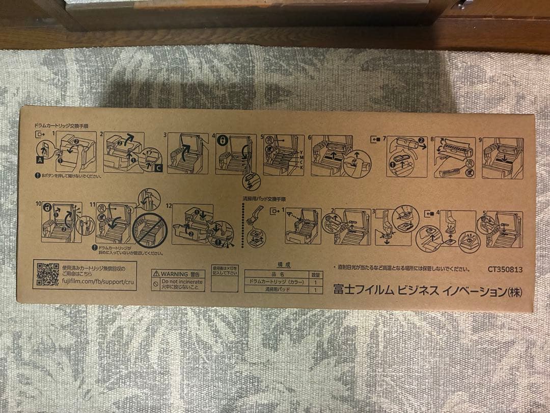 FUJIFILM ドラムカートリッジ（カラー）