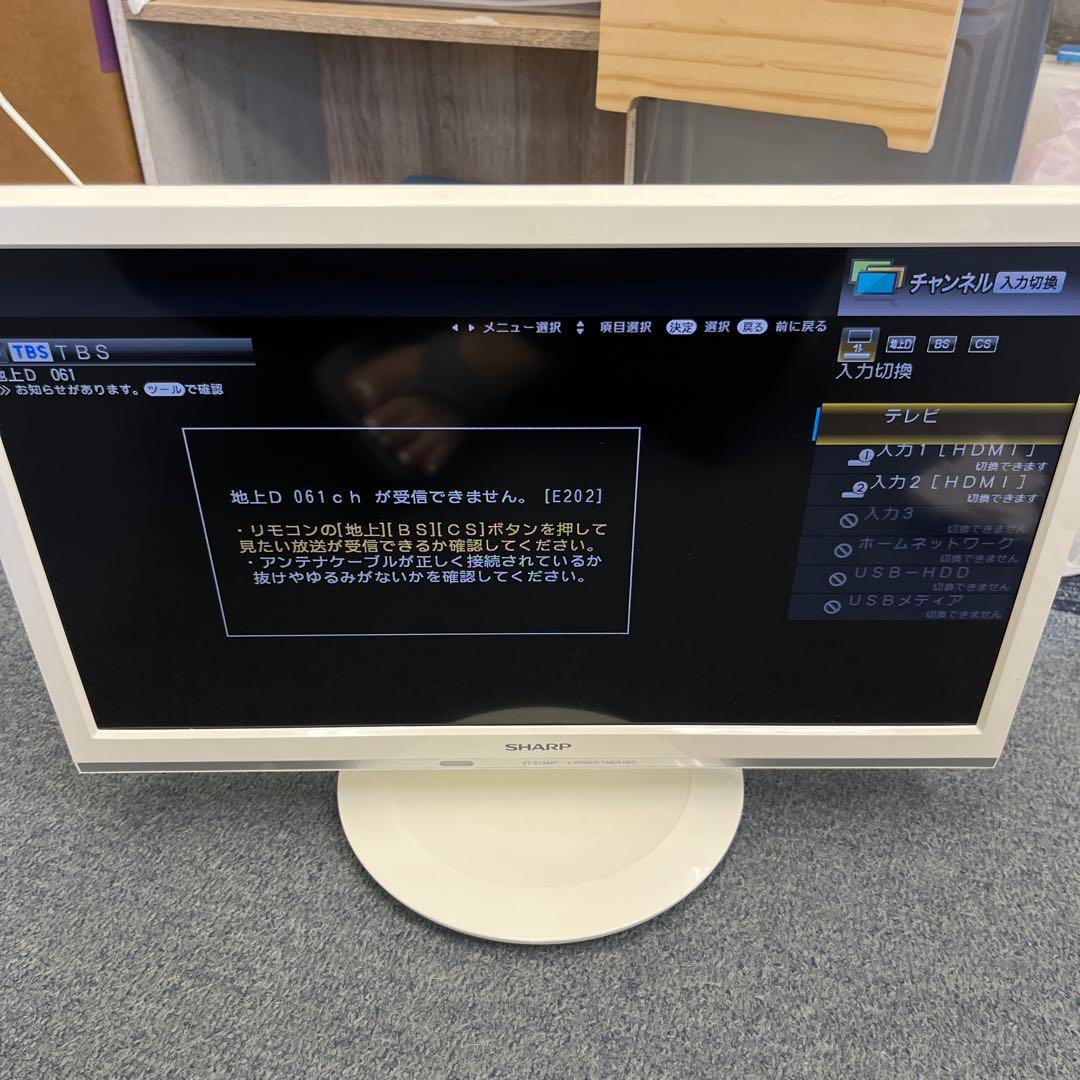 SHARP 液晶カラーテレビ 2T-C19AD 2020年19インチ ホワイト