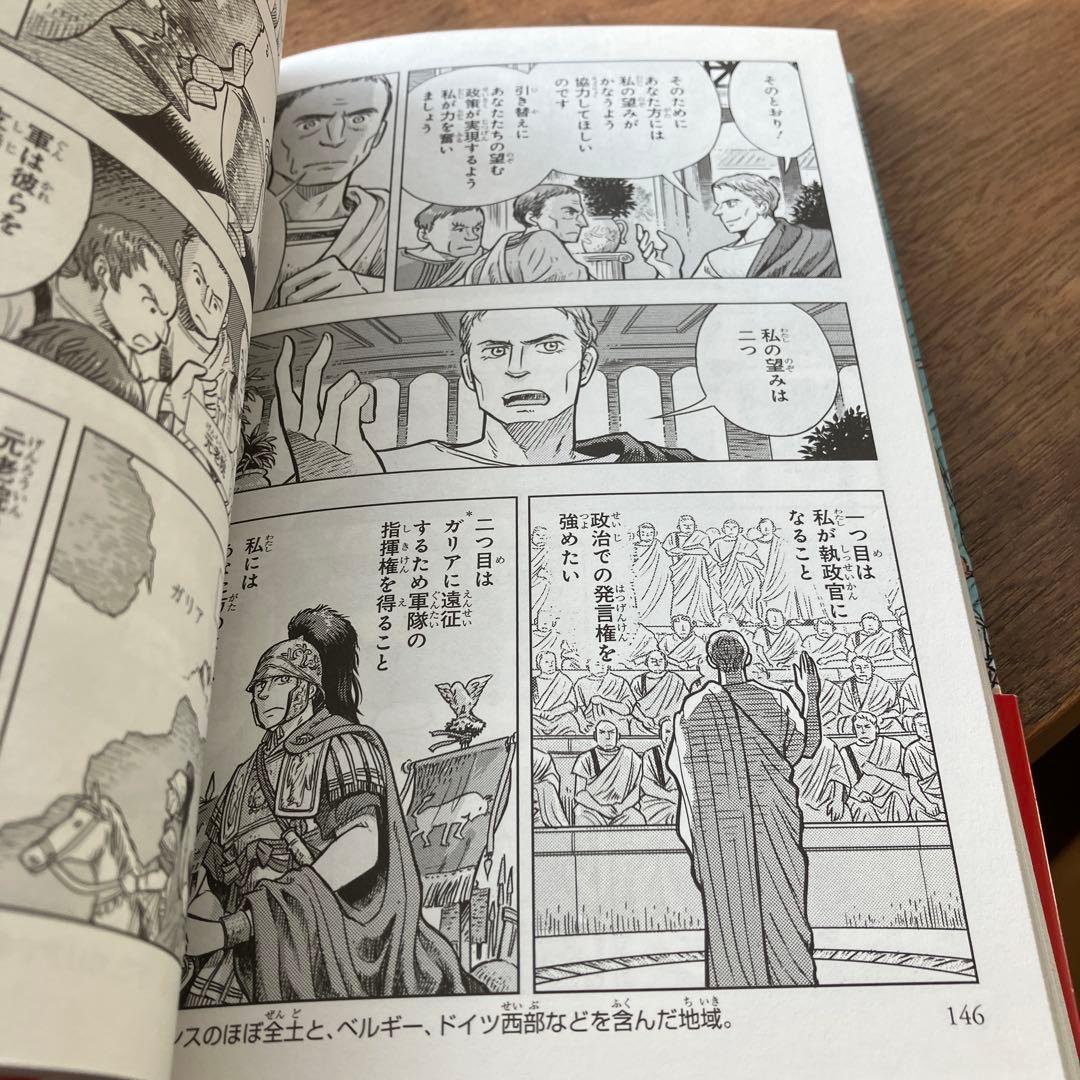 角川「世界の歴史20巻セット」