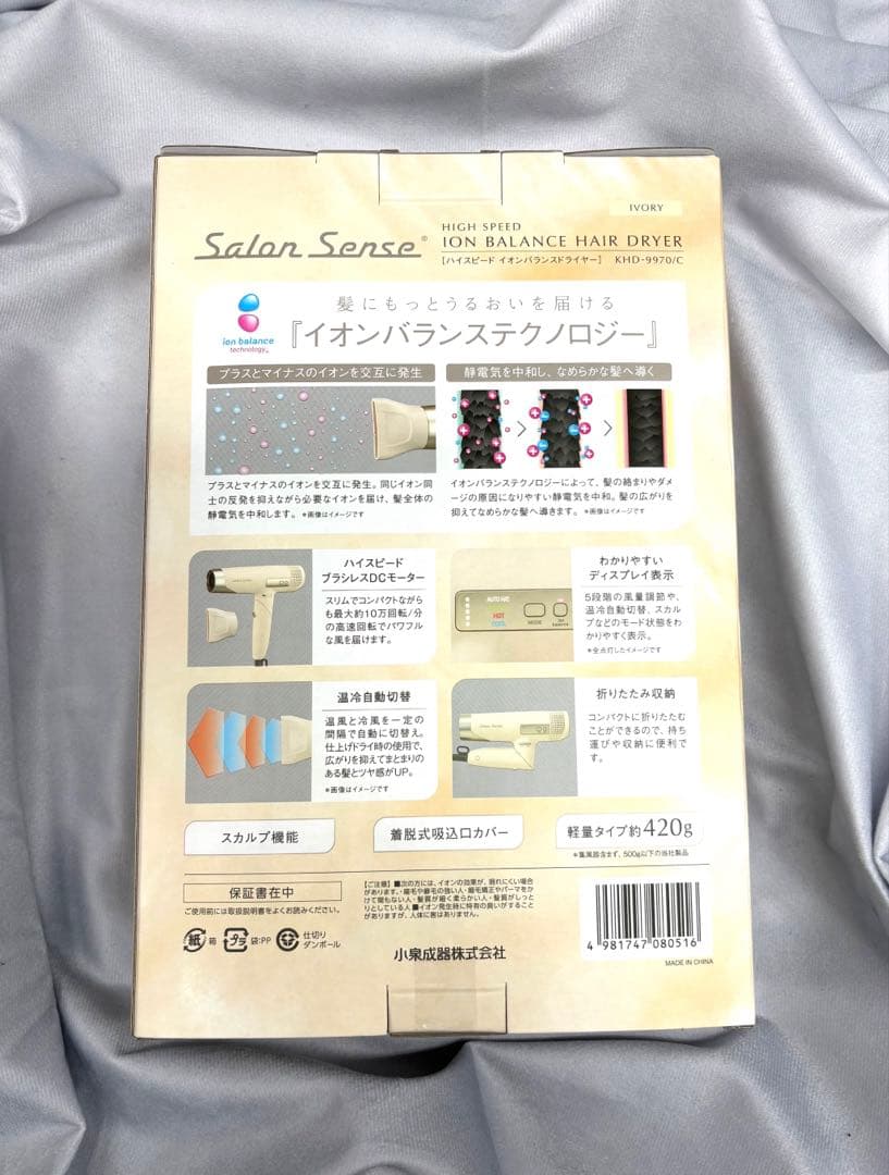 【新品】 KOIZUMI サロンセンス KHD-9970/C 高速イオン