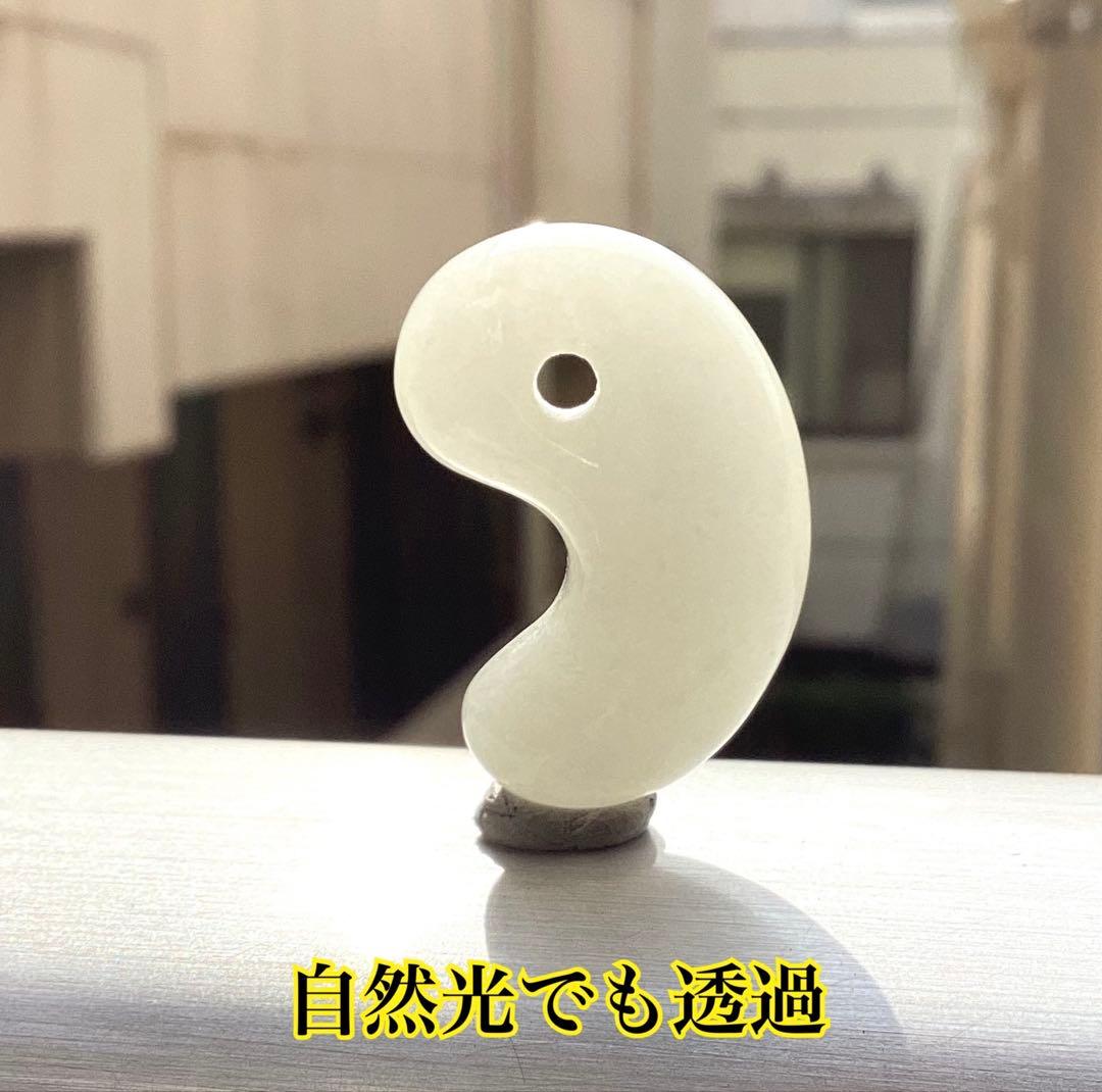 ✳氷翡翠*アイスジェダイトの最高峰の勾玉‼️ 品質*お値段比べてください‼️鑑別書付