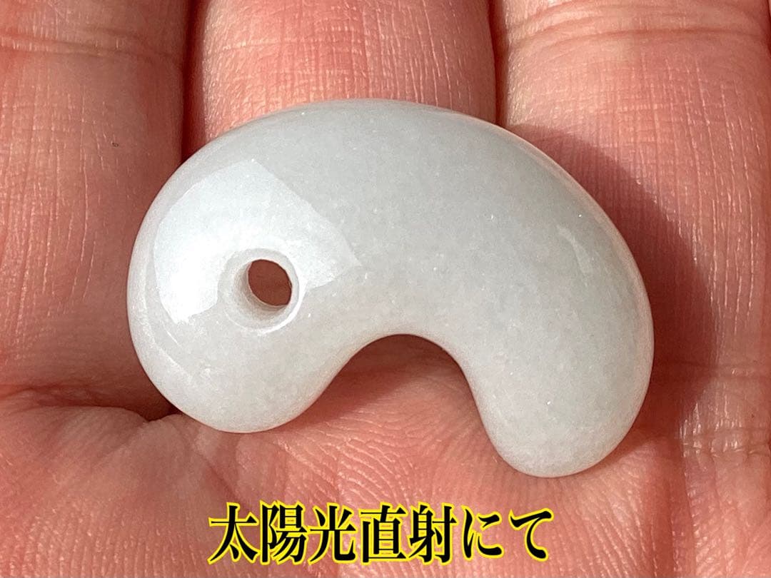 ✳氷翡翠*アイスジェダイトの最高峰の勾玉‼️ 品質*お値段比べてください‼️鑑別書付