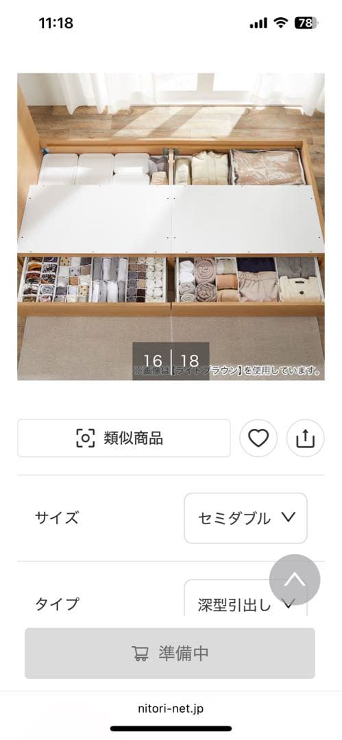 定価送料込み64000円程ニトリ セミダブルベッドフレーム ホワイト